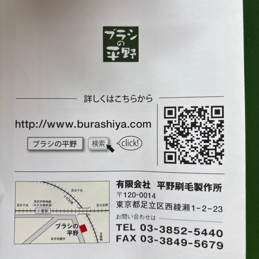 新品未使用　ブラシの平野　ヘアブラシ　E-50 日本製