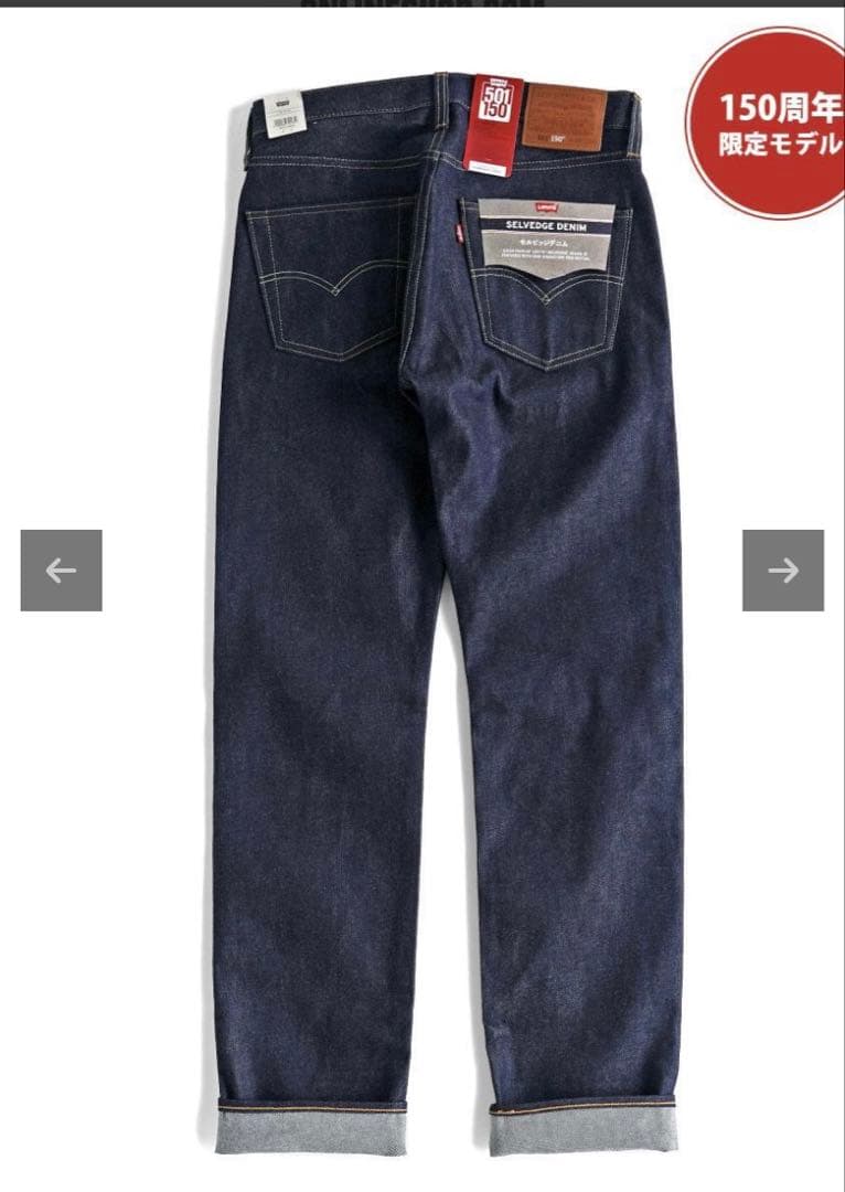 Levi's 150周年限定モデル ストレートデニム　W34 L34