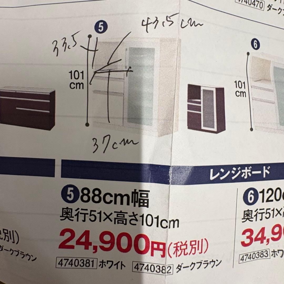 キッチンカウンター　ミドルレンジボード(キュリー2 90MRB WH) ニトリ