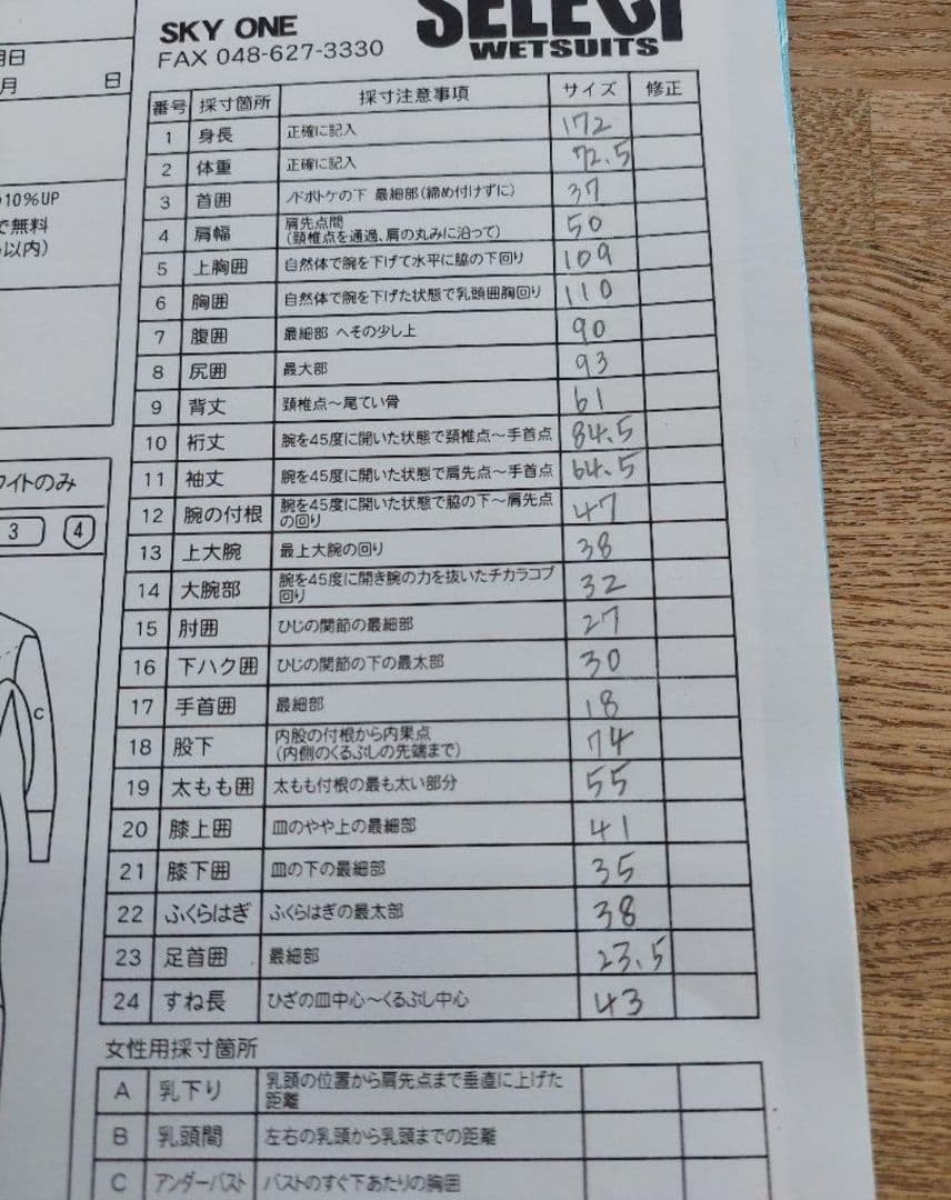 SELECT ウェットスーツ ジッパー付き　美品　お買得　冬前に