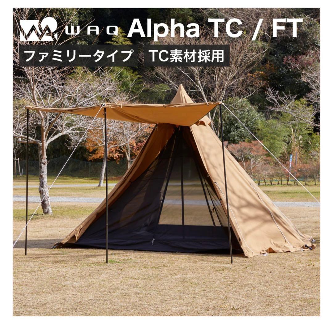 WAQ Alpha TC/FT フロントウォール　二股化パーツ　グランドシート付