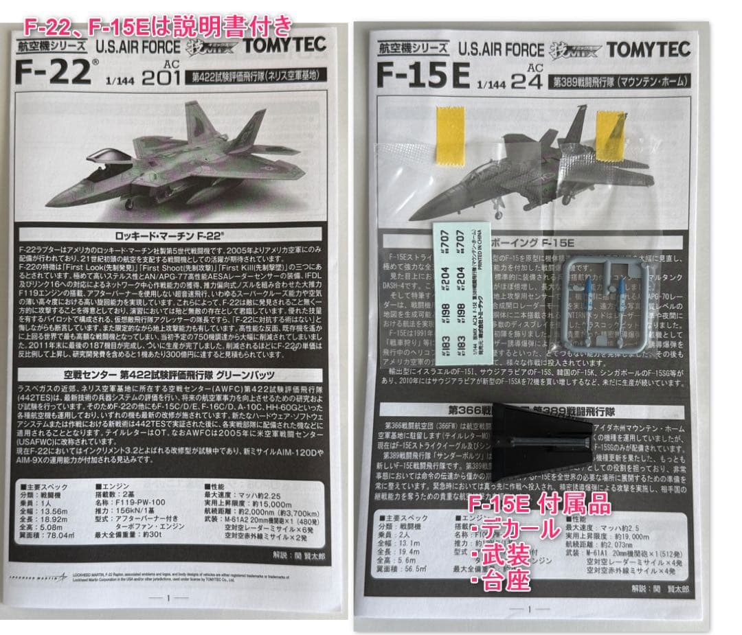だ*♡様 戦闘機プラモ 1/144 6機セット(技MIX、ドイツレベル)