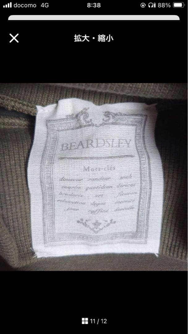 美品⭐️BEARDSLEY ハイネック袖パフ カーキワンピース