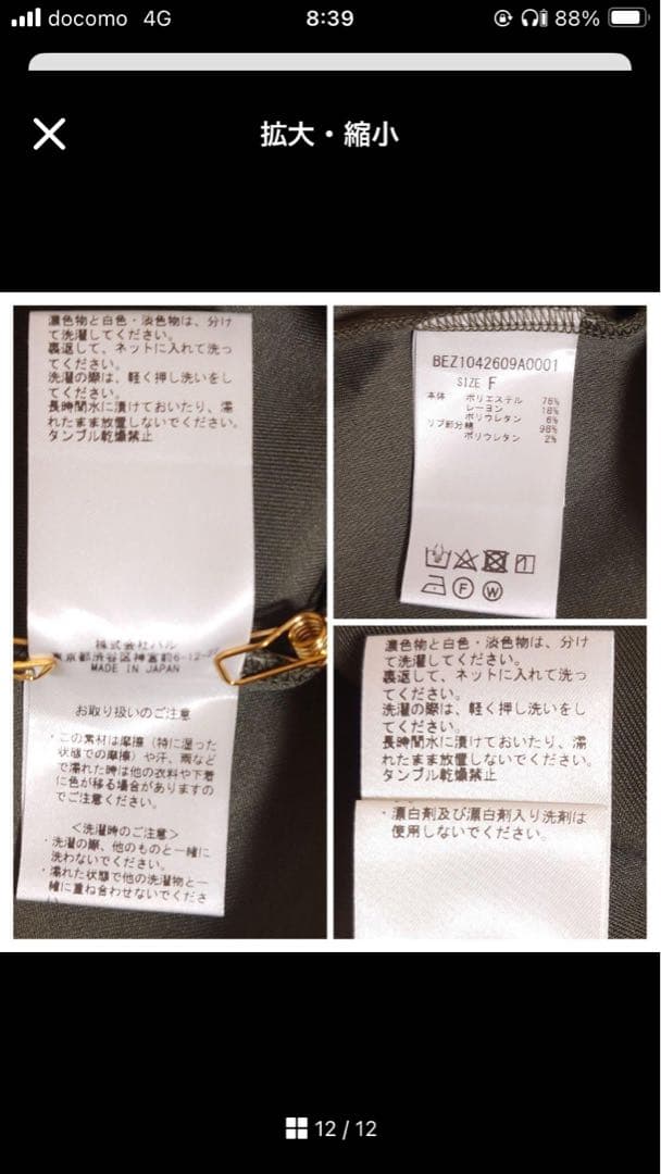 美品⭐️BEARDSLEY ハイネック袖パフ カーキワンピース