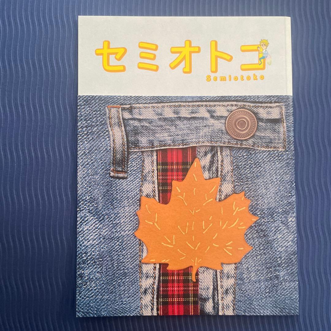 セミオトコ DVD-BOX〈5枚組〉