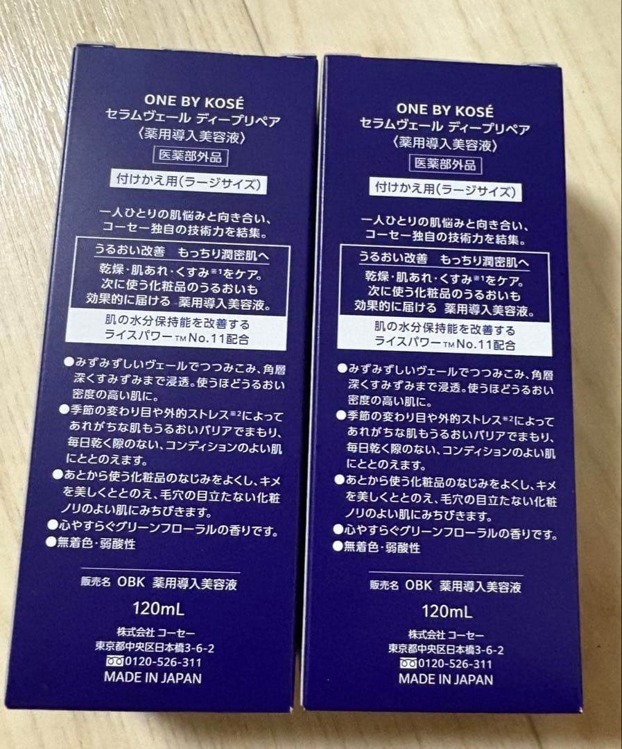 ワンバイコーセー セラムヴェールディープリペア付け替え(ラージサイズ)2本セット
