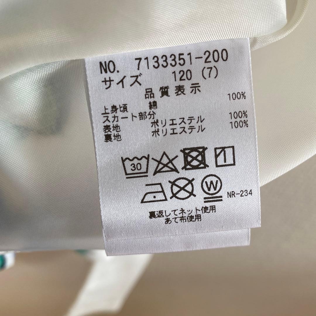 ANNA SUI MINI　グリーンレーベルリラクシング　入学式　120サイズ