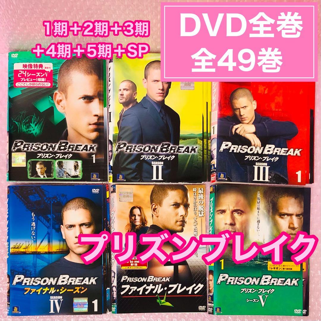 ▶︎プリズン・ブレイク DVD全巻セット 全49枚 シーズン1～5+