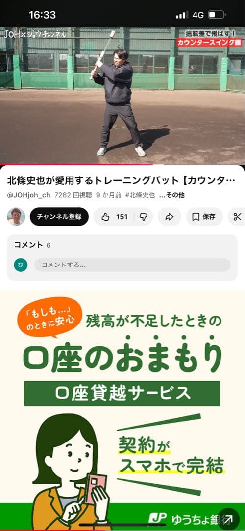 しなるカウンタースイング