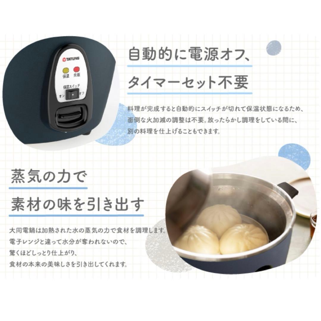 ア*オ様 【日本限定進化版】大同電鍋 10合 Lサイズ 外鍋ステンレス製 ネイビ