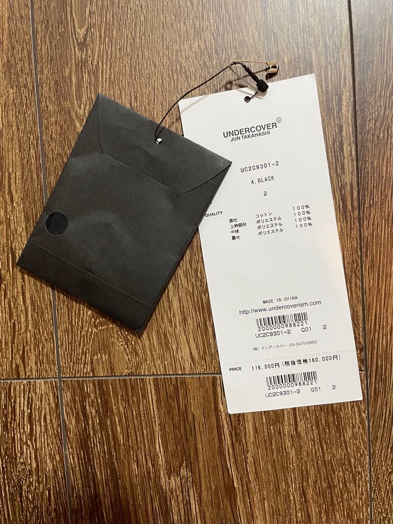 UNDERCOVER × fragment ステンカラーコート 藤原ヒロシ着