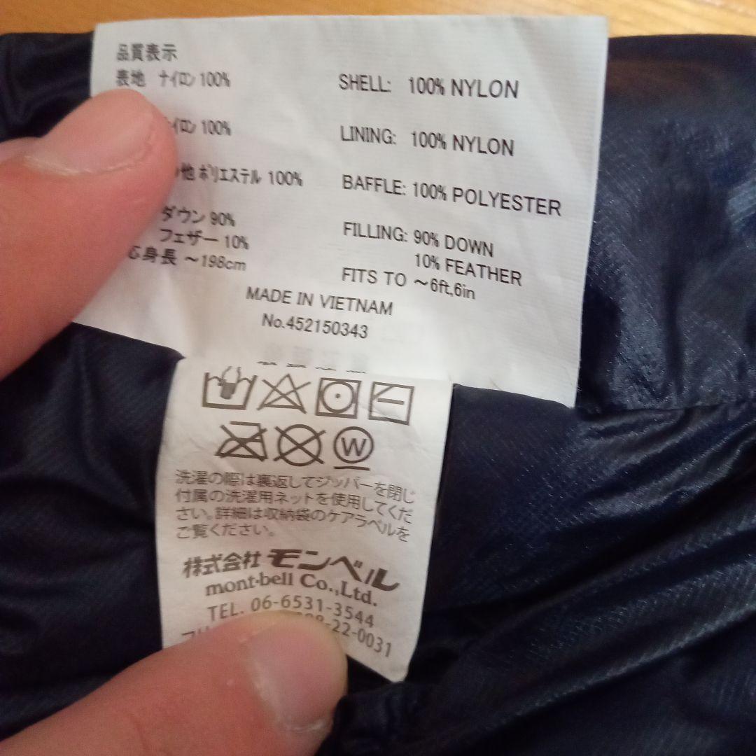 モンベル　Seamless Down Hugger WR 900 #5 Long