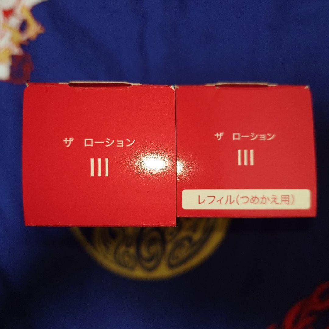 アルブラン ザ ローションⅢ[化粧水] 本体&レフィル