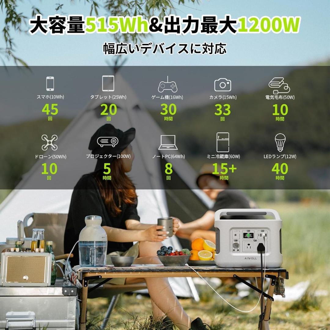 Evopow ポータブル電源 515Wh 出力600W 瞬間最大1200W
