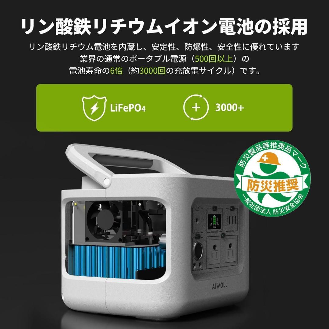 Evopow ポータブル電源 515Wh 出力600W 瞬間最大1200W