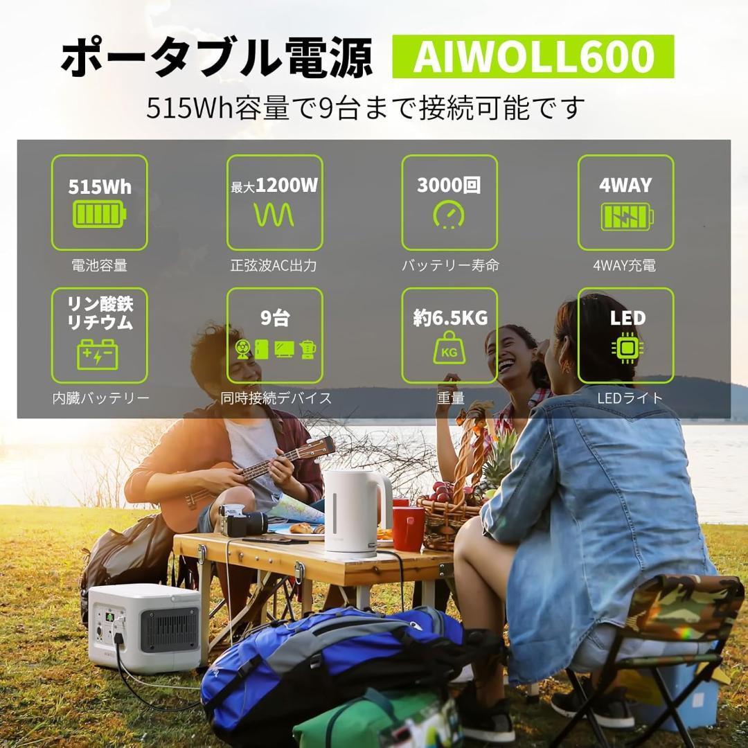 Evopow ポータブル電源 515Wh 出力600W 瞬間最大1200W
