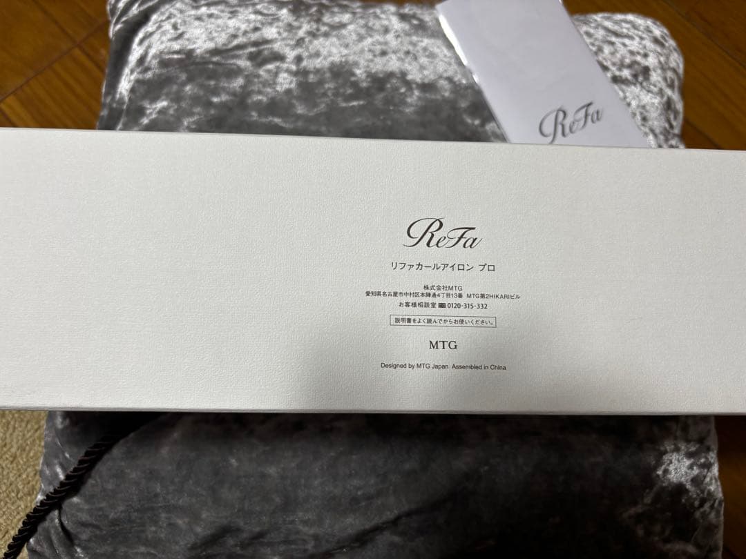 美品 リファ カールアイロン プロ 38㎜ ホワイト