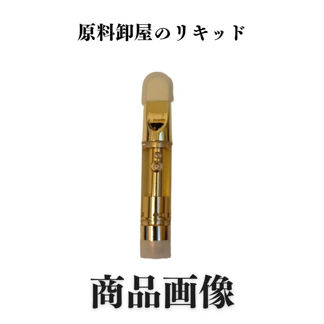 THXE80%RICHリキッド　今週限定スーパーセール　　スーパーレモンヘイズ