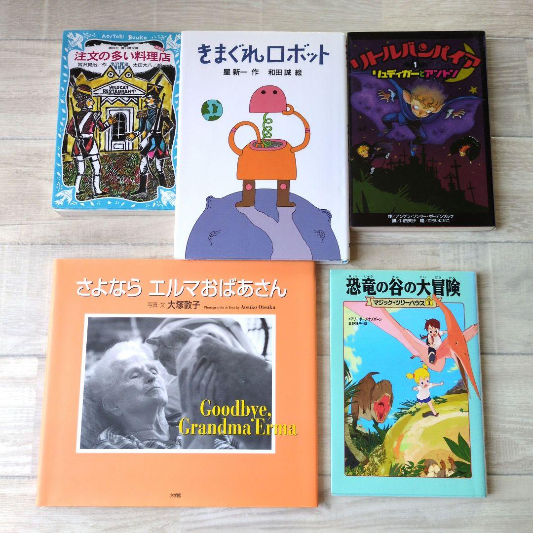 ★公文推薦図書 Eのみ　児童書セット 27冊 ★ 小学校5年生 美品多め