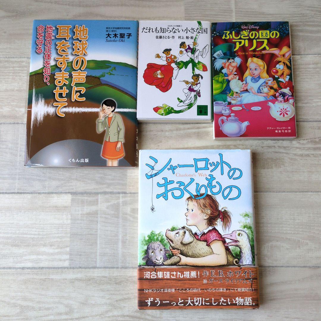 ★公文推薦図書 Eのみ　児童書セット 27冊 ★ 小学校5年生 美品多め