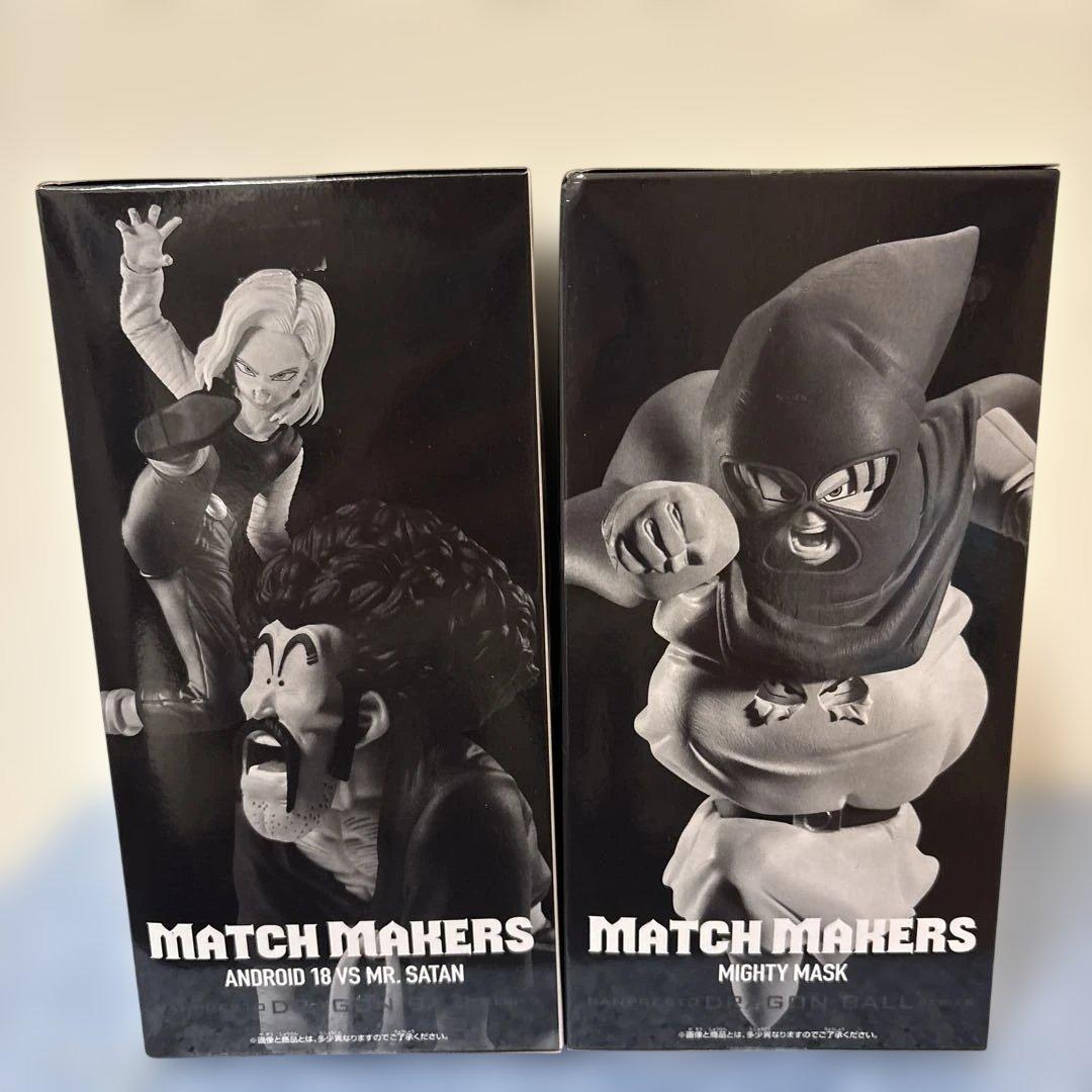 ドラゴンボール MATCH MAKERS マイティマスク 人造人間18号 サタン