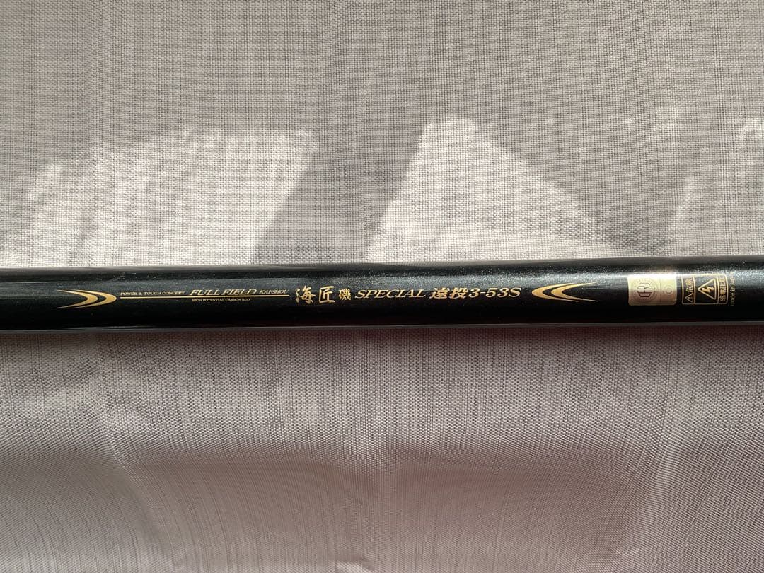 Daikoh ダイコー フルフィールド海匠 磯SPECIAL 遠投3-53S