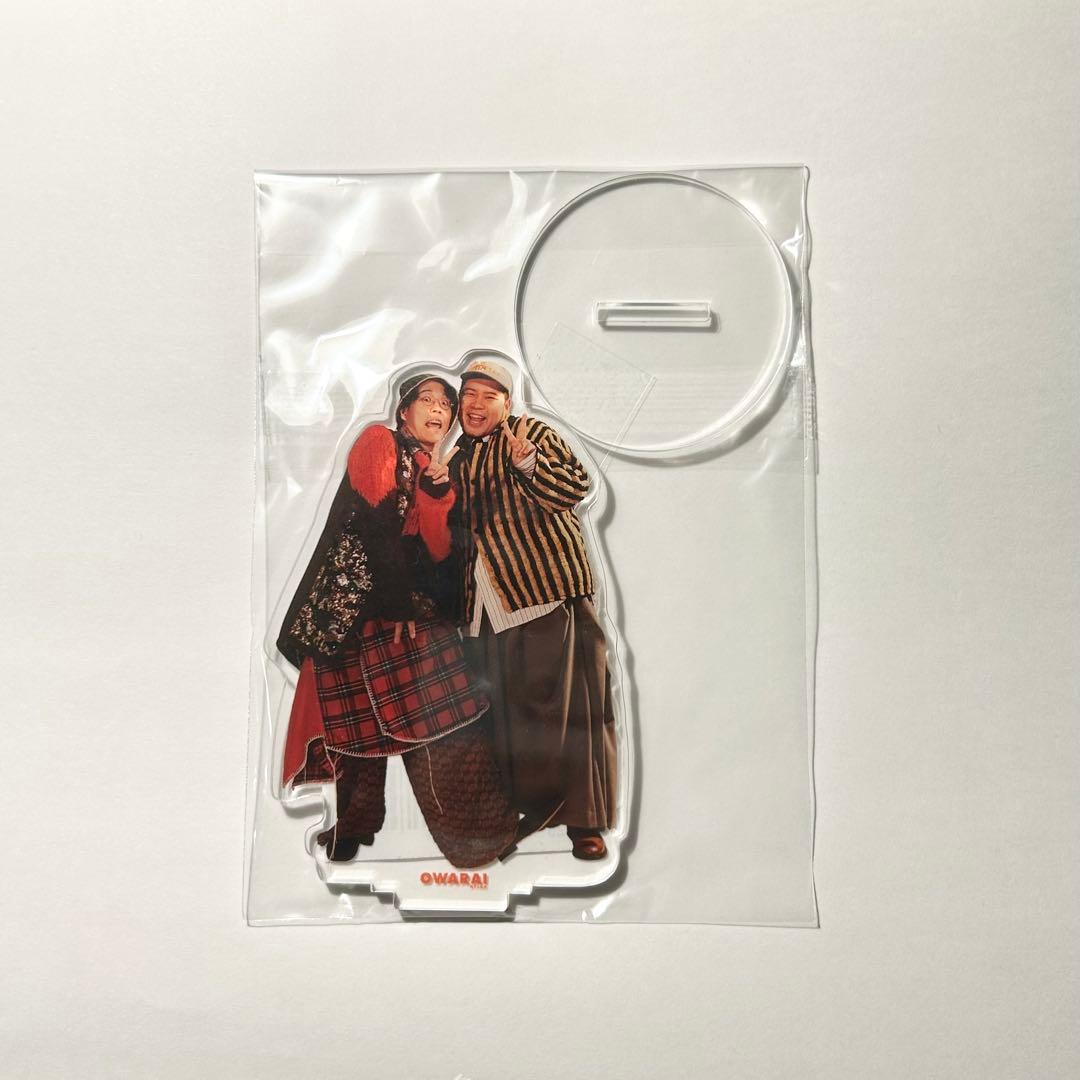 匿名配送】新品未使用 令和ロマン アクリルスタンド OWARAI NYLON