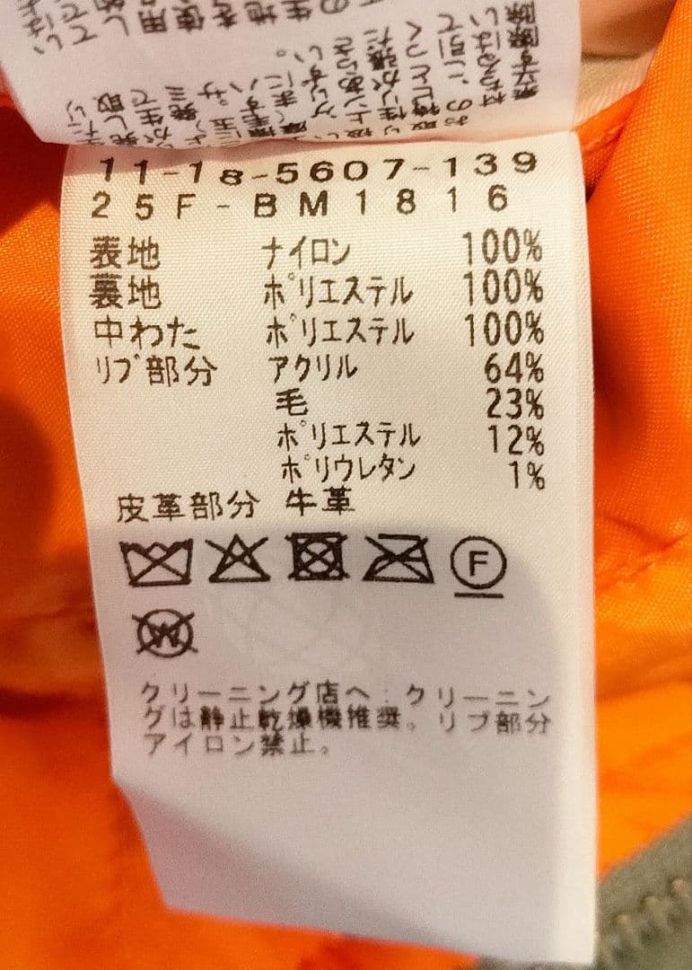 BEAMS リラックスフィット THERMOLITE(R) MA-1 （撥水）