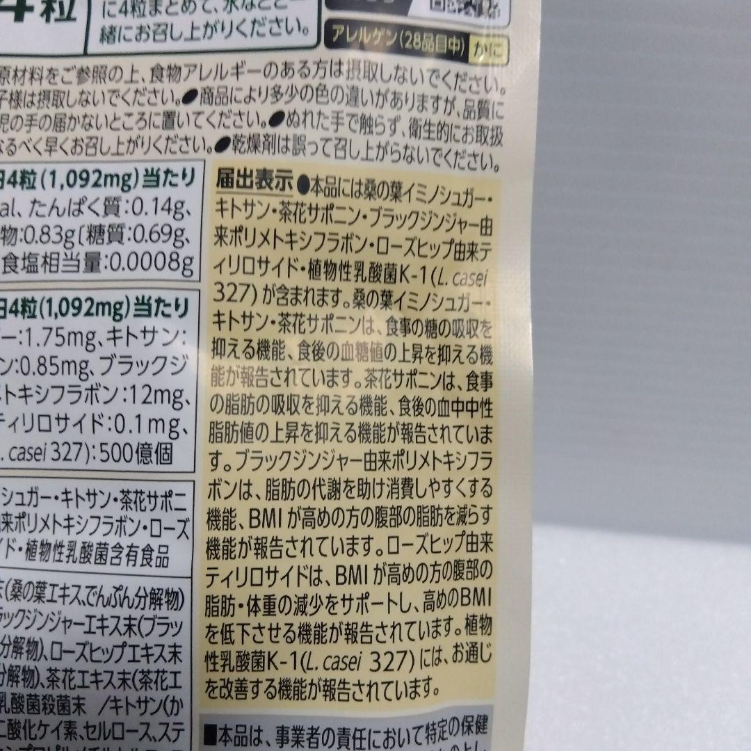 FANCL プレミアムカロリミット 80粒5セット