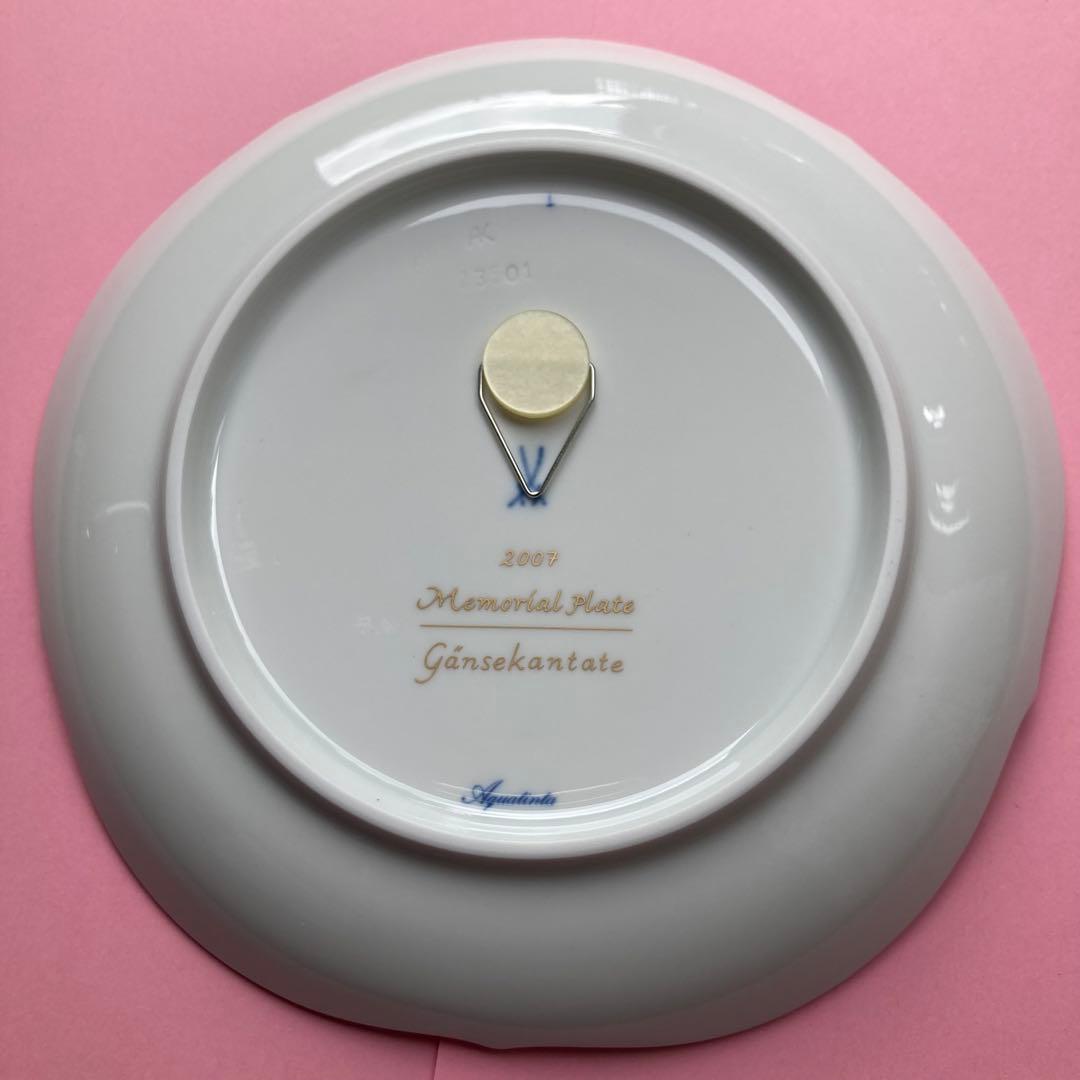 マイセンメモリアルプレート2007「アヒルのカンタータ」美品