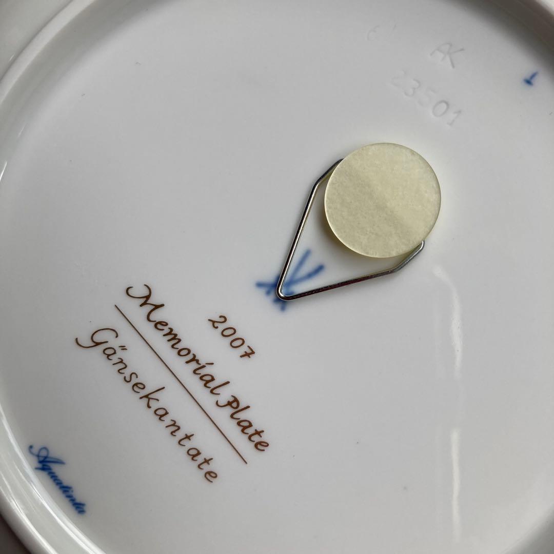 マイセンメモリアルプレート2007「アヒルのカンタータ」美品