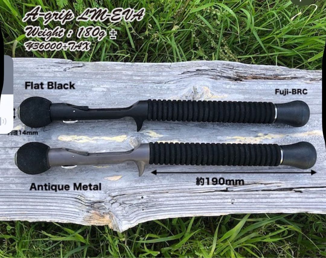 アカシブランド A-grip LM-EVA フラットブラック 未使用品