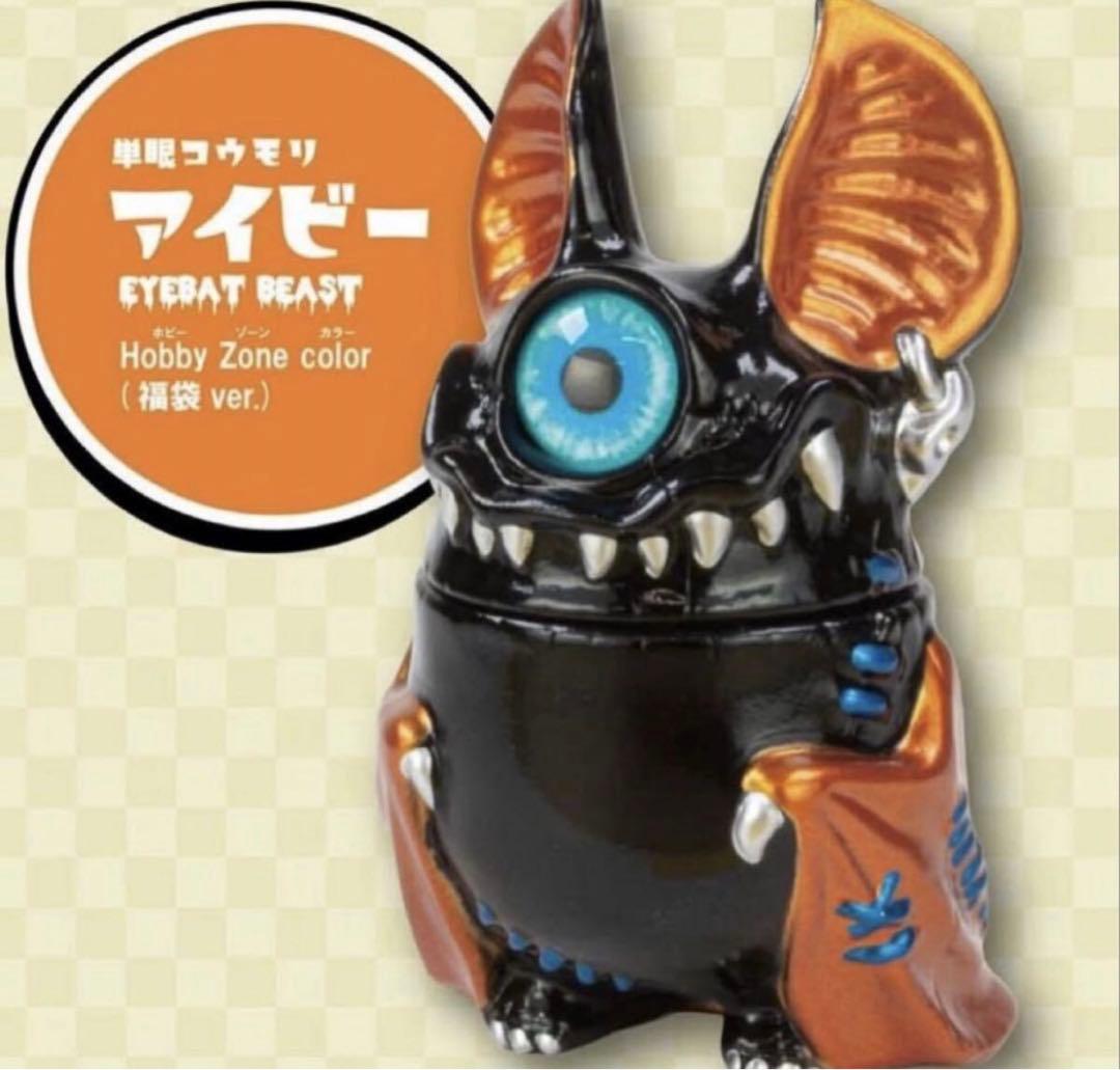 カゲマルデザイン アイビー スタジオソータ 福袋カラー 単眼コウモリ