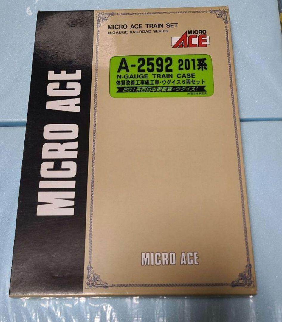 A-2592 201系 体質改善工事施工車 ウグイス6両セット - メルカリ