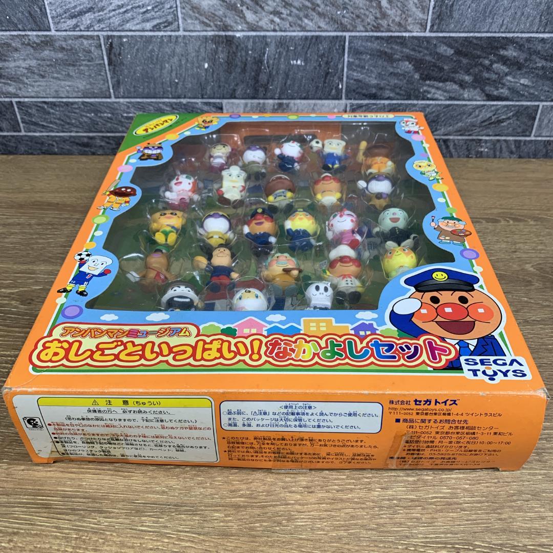 2006年 絶版 アンパンマンミュージアム おしごといっぱい！なかよし