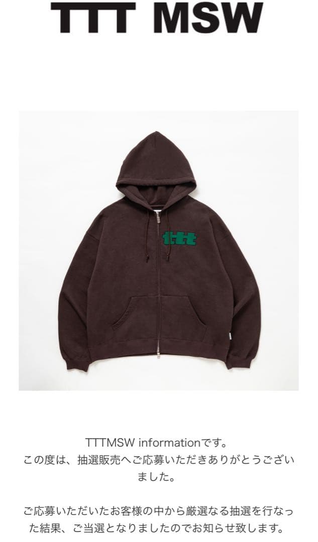 tttmsw ブラウン ジップパーカー L - メルカリ