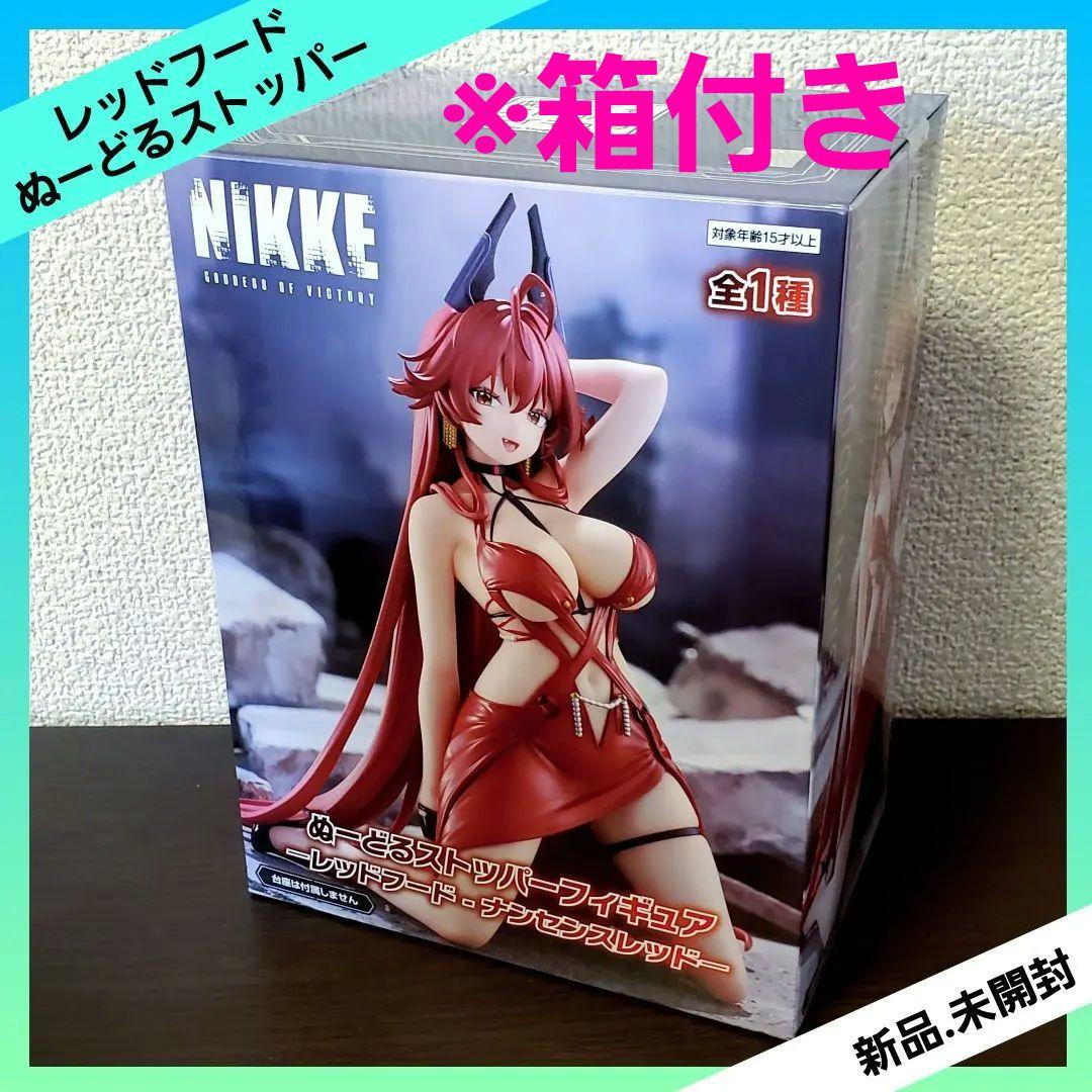 勝利の女神：NIKKE ぬーどるストッパー レッドフード – ナンセンス