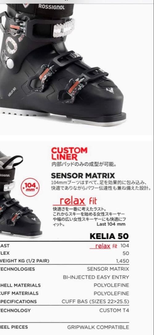 スキー4点セット