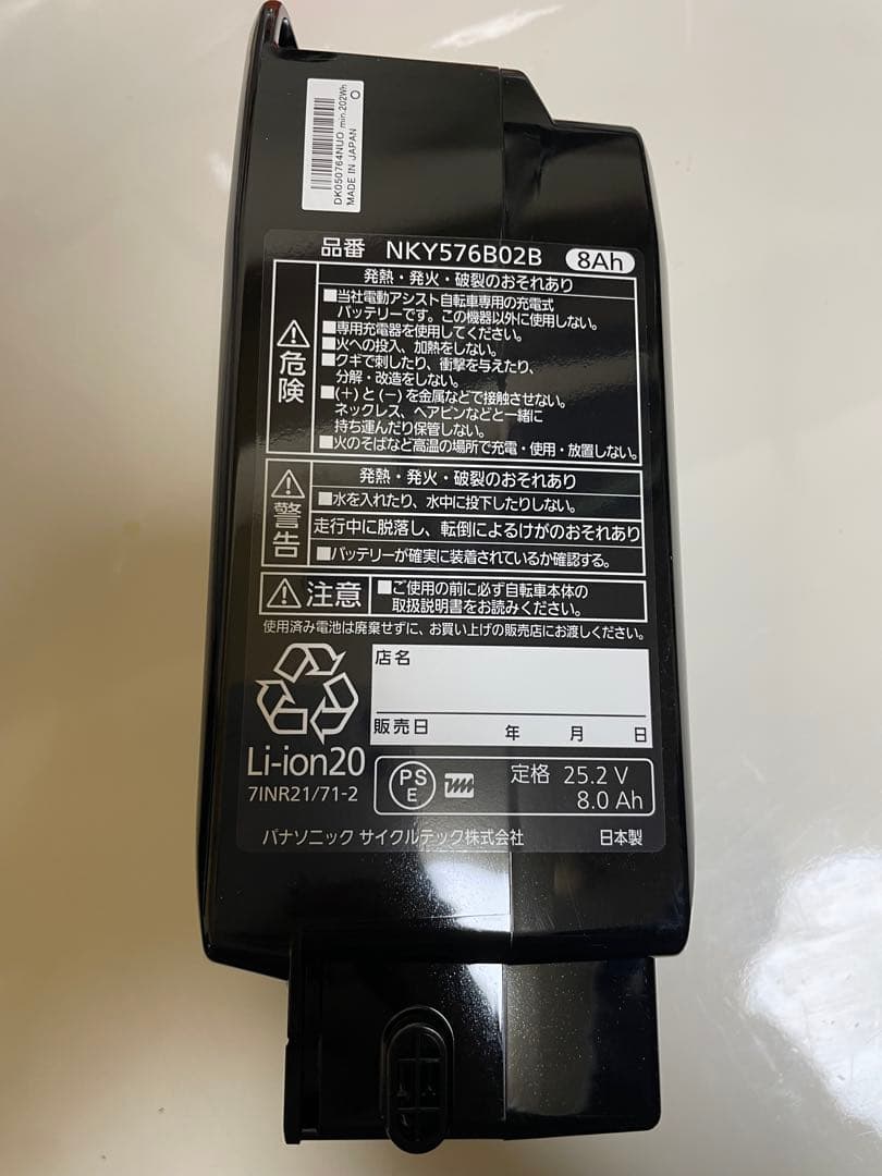 新品保証つき 電動自転車用バッテリー 8Ah NKY576B02B パナソニック