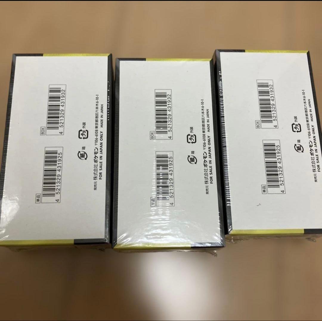 【新品未開封】ポケモンカードハイクラスパックMEGAドリームex 3BOX