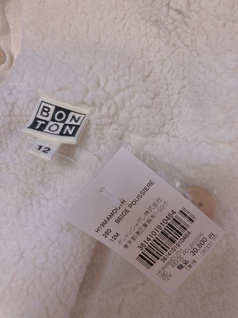 ⭐︎Hina さん専用⭐︎BONTON ボントン ニットアウター 12M
