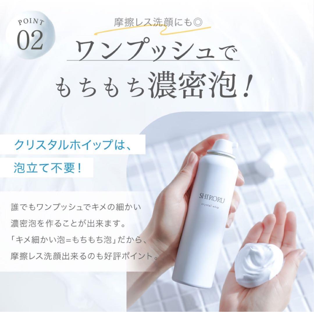 専用　SHIRORU クリスタルホイップ　120g 12本セット　洗顔　炭酸洗顔