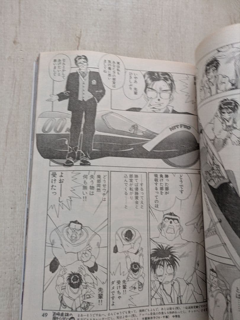 アフタヌーン　1991.2特大号　寄生獣22