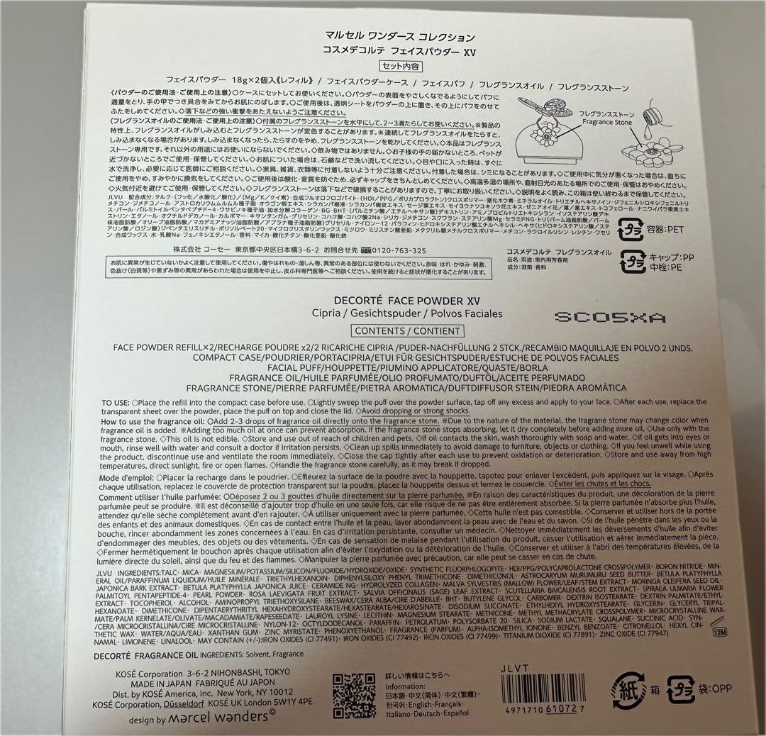 マルセルワンダースコレクション コスメデコルテ フェイスパウダー XV
