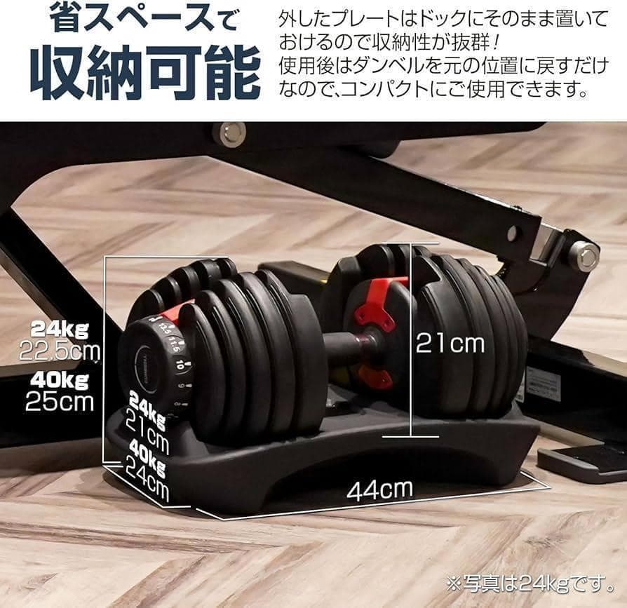 中古美品可変式ダンベル 40kg 1個単品鉄アレイ アジャスタブルダンベル筋トレ