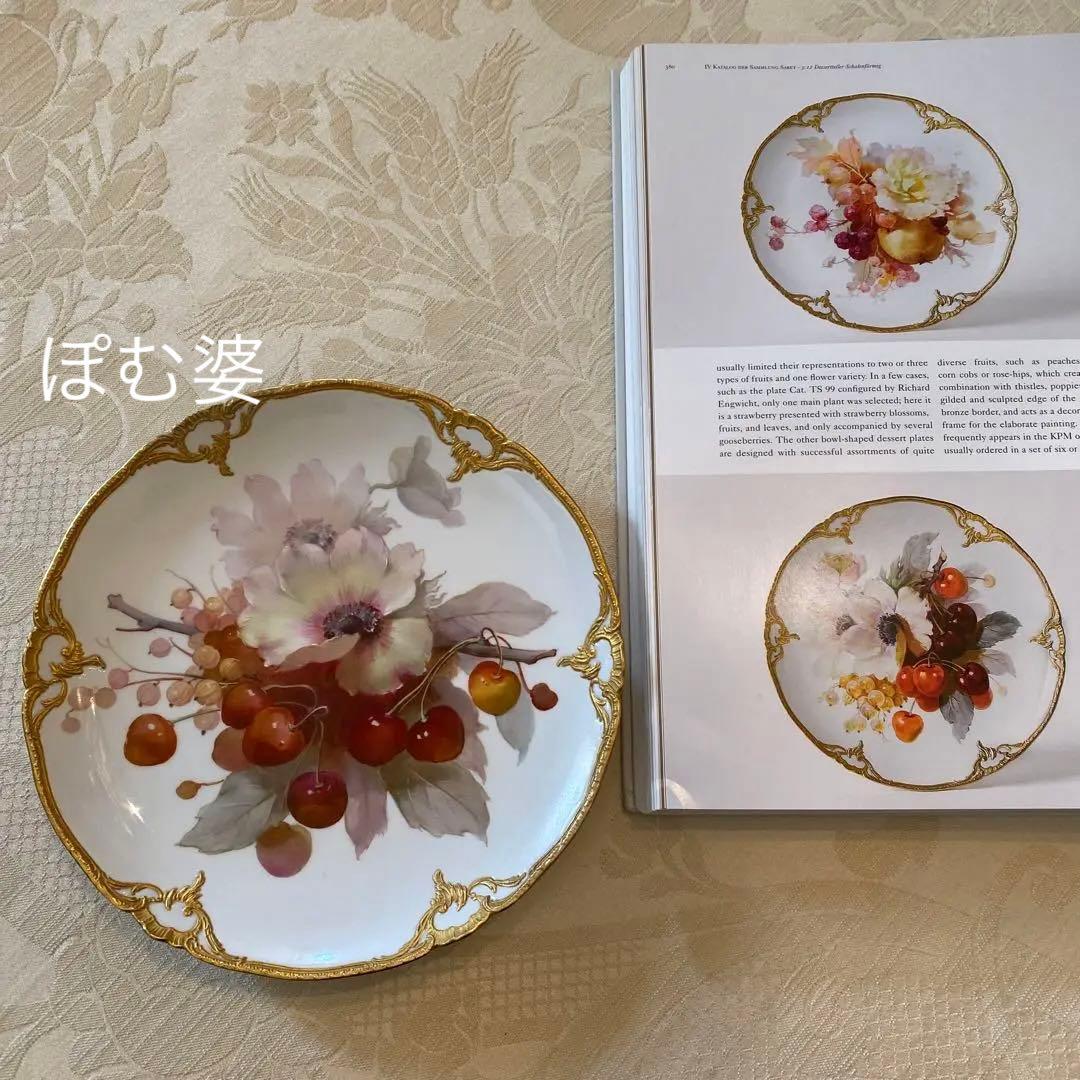 KPMベルリン】印象派 印象主義／特上皿「花と果実／アネモネと