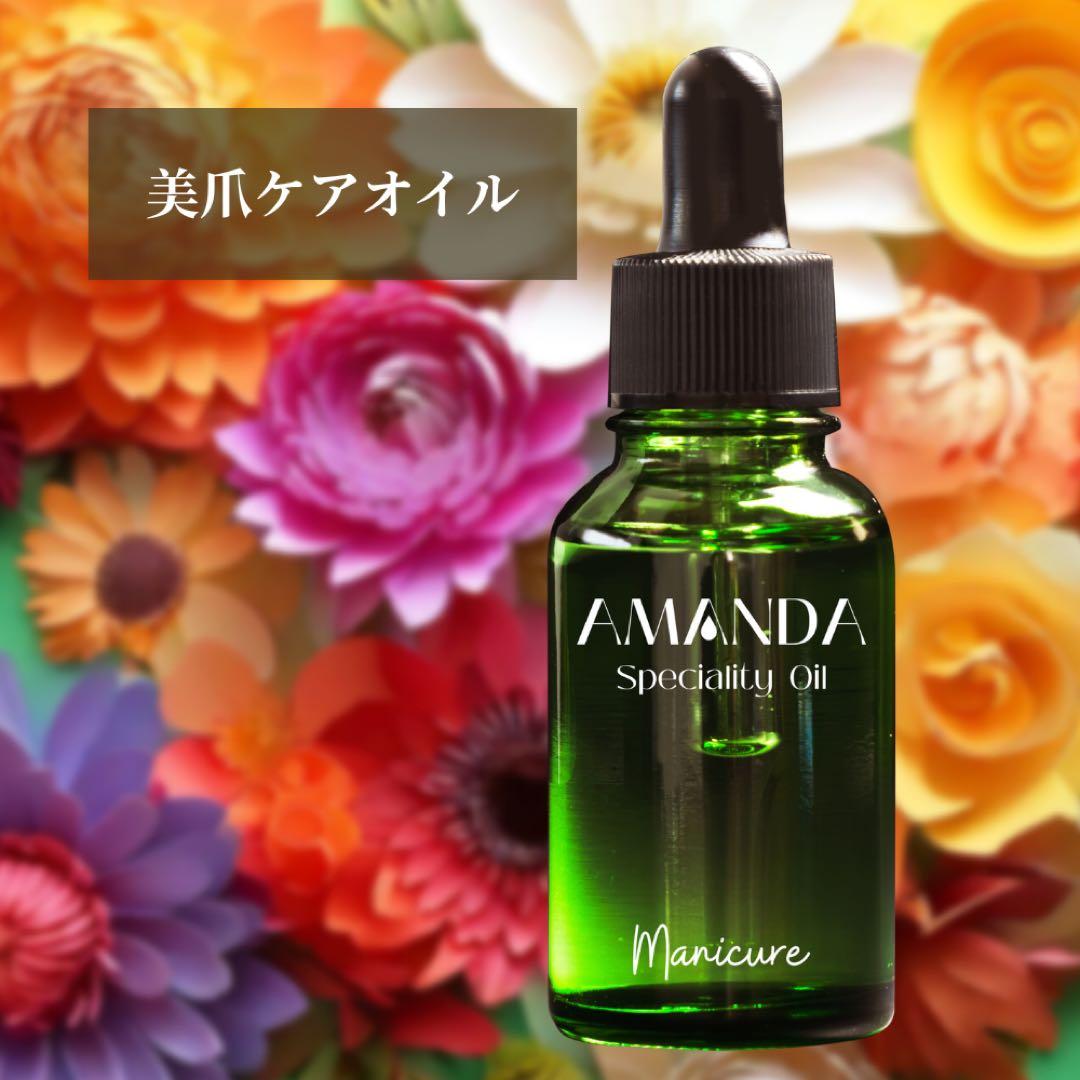 甘皮ケア ささくれ 保湿 AMANDA ネイルオイル 30ml ドロッパー式