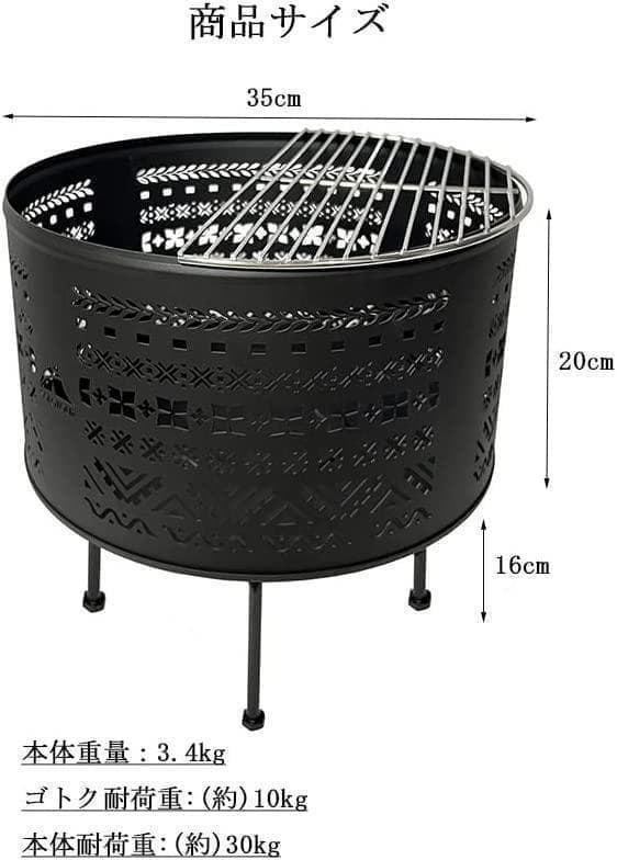 【M2159-157-120】 焚き火台 直径35cm チワン柄 五徳付き
