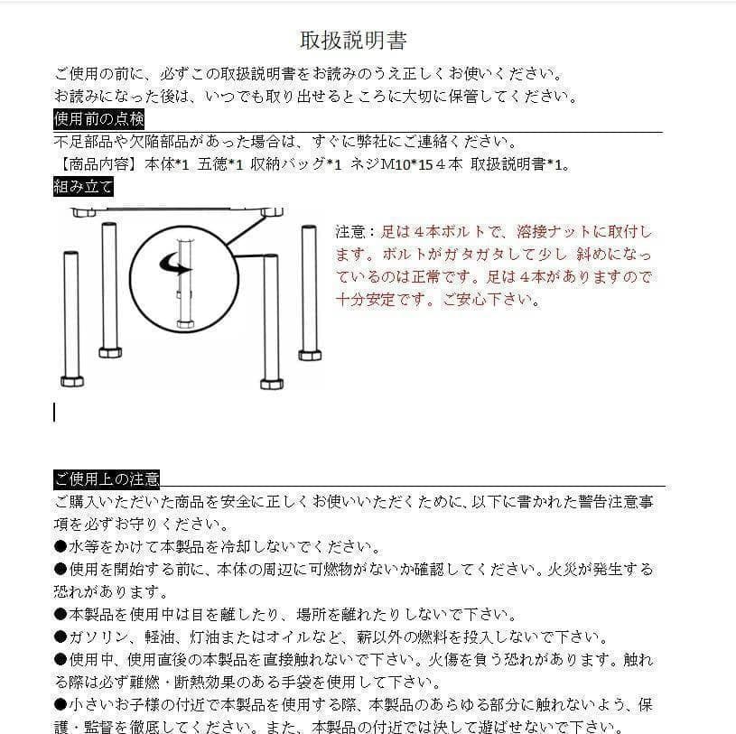 【M2159-157-120】 焚き火台 直径35cm チワン柄 五徳付き