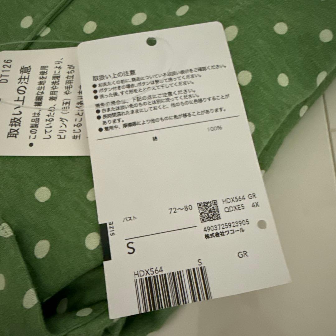 ☆ワコール マタノアツコ パジャマ S☆